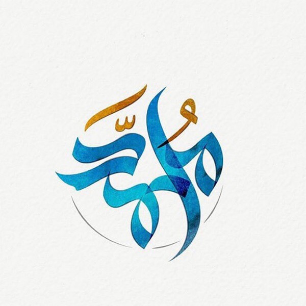 مُـحَـمَّـد askfm.app
